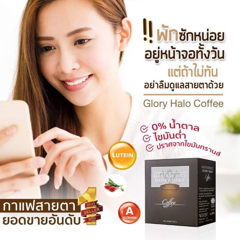 Roasted Snack Delicious Mellow Intense 150 grams (10 Sachets) GLORYHALO Instant Coffee Mix Healthy 19 in 1 Vegan (of 3) By Beautygoodshop [Get Free For You Beauty Gifts] image 4