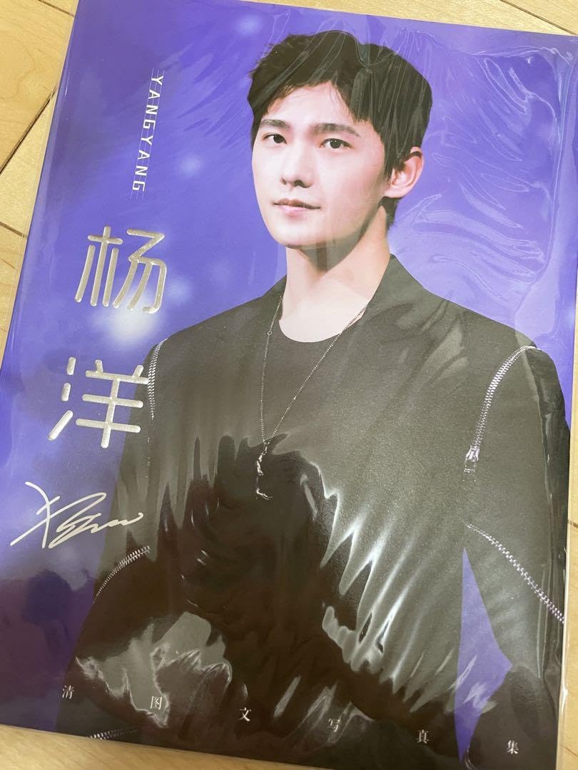 Amazon.co.jp: 楊洋 ヤンヤン 80P個人写真集② : ホーム＆キッチン