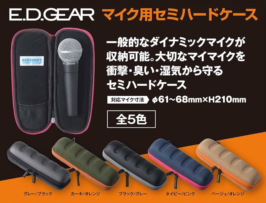 マイクケース12本収納　DI等も収納可能 マイクケース12本収納 DI等も収納可能 マイク ハード ケース」の