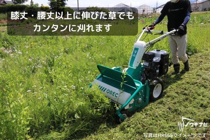 Amazon.co.jp: オーレック ハンマーナイフモア HRC805 自走式草刈機