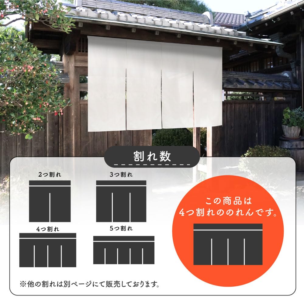 もも　のれん4枚 Amazon｜のれん工房 のれん 綿 無地 日本製 天竺 選べる サイズ
