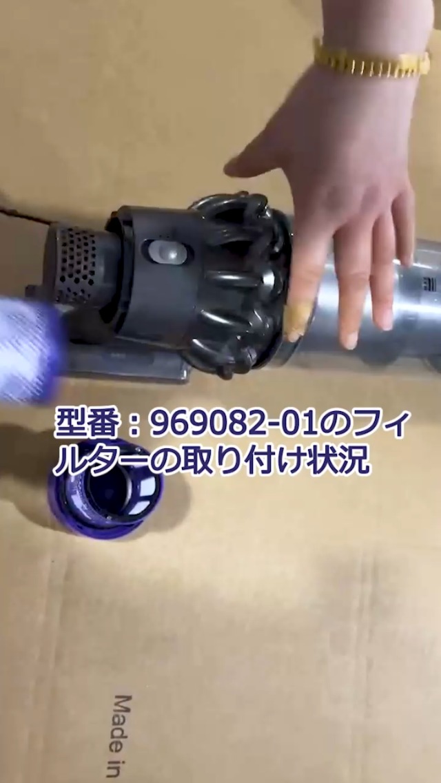 Ray様確認用 Amazon.co.jp: ダイソン 掃除機 V10 SV12 シリーズ用 フィルター