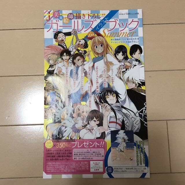Amazon.co.jp: 週刊少年ジャンプ ガールズブック ジャンプ作家 女の子