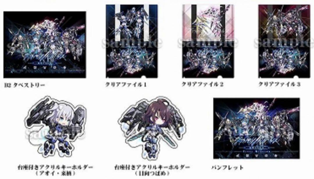 ヴァルキリーインパルス C97 グッズセット Amazon.co.jp: ヴァルキリーインパルス C97 グッズセット : おもちゃ