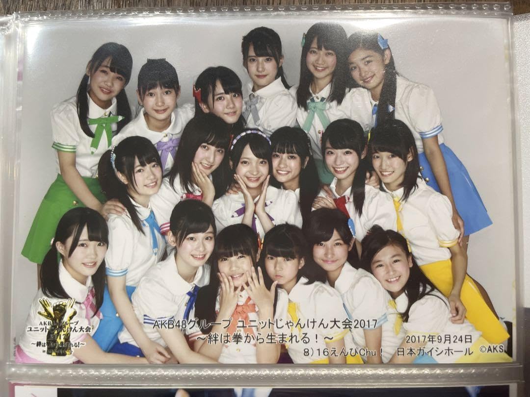 Amazon.co.jp: AKB48 16えんぴちゅ 生写真 じゃんけん大会 : おもちゃ