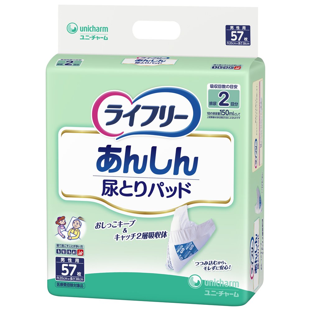 Amazon | ライフリー テープ用尿とりパッド あんしん尿とりパッド 男性 Amazon | ライフリー テープ用尿とりパッド あんしん尿とりパッド 男性