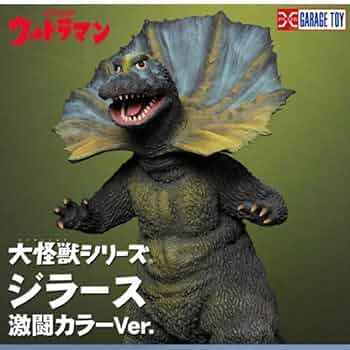 ウルトラマン ジラーズ 激闘カラーVer. 少年リック　限定 ジラース 激闘カラーVer.