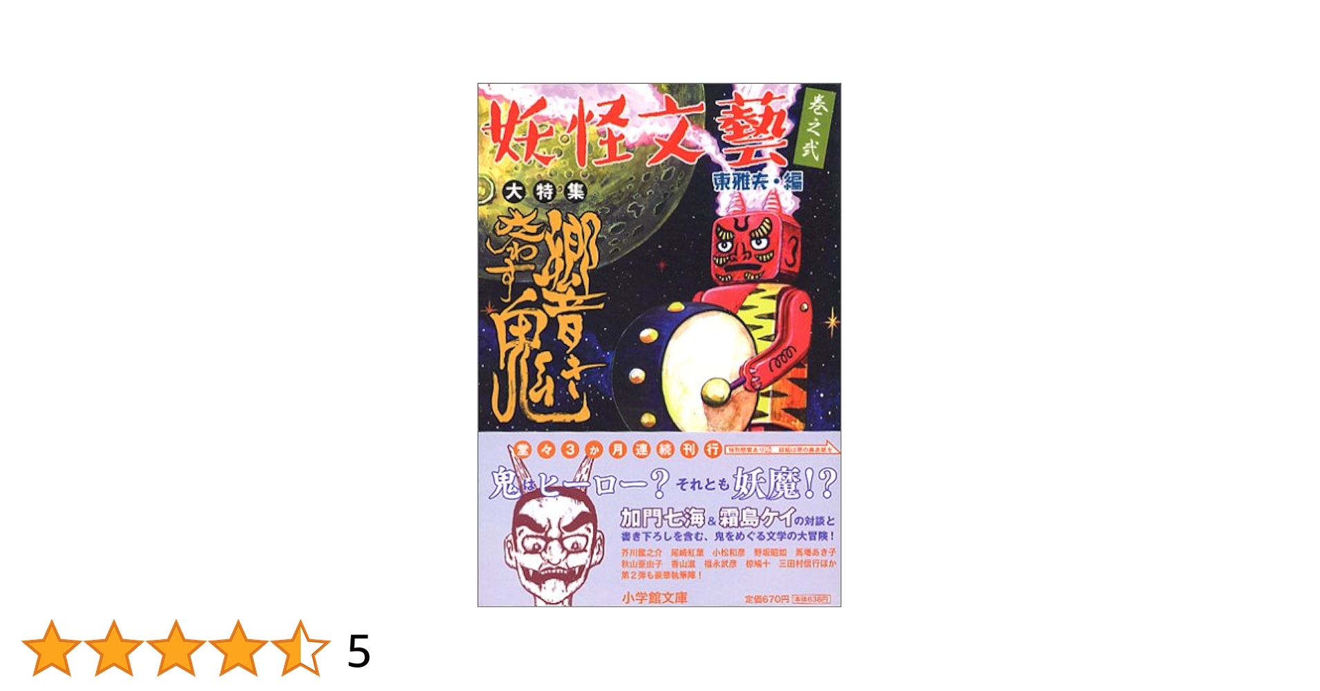 希少本　大正2年 初版　同文館 工業大辞書 第四巻　同文館蔵版 合本復刻版 NIPPON 第2集｜国書刊行会