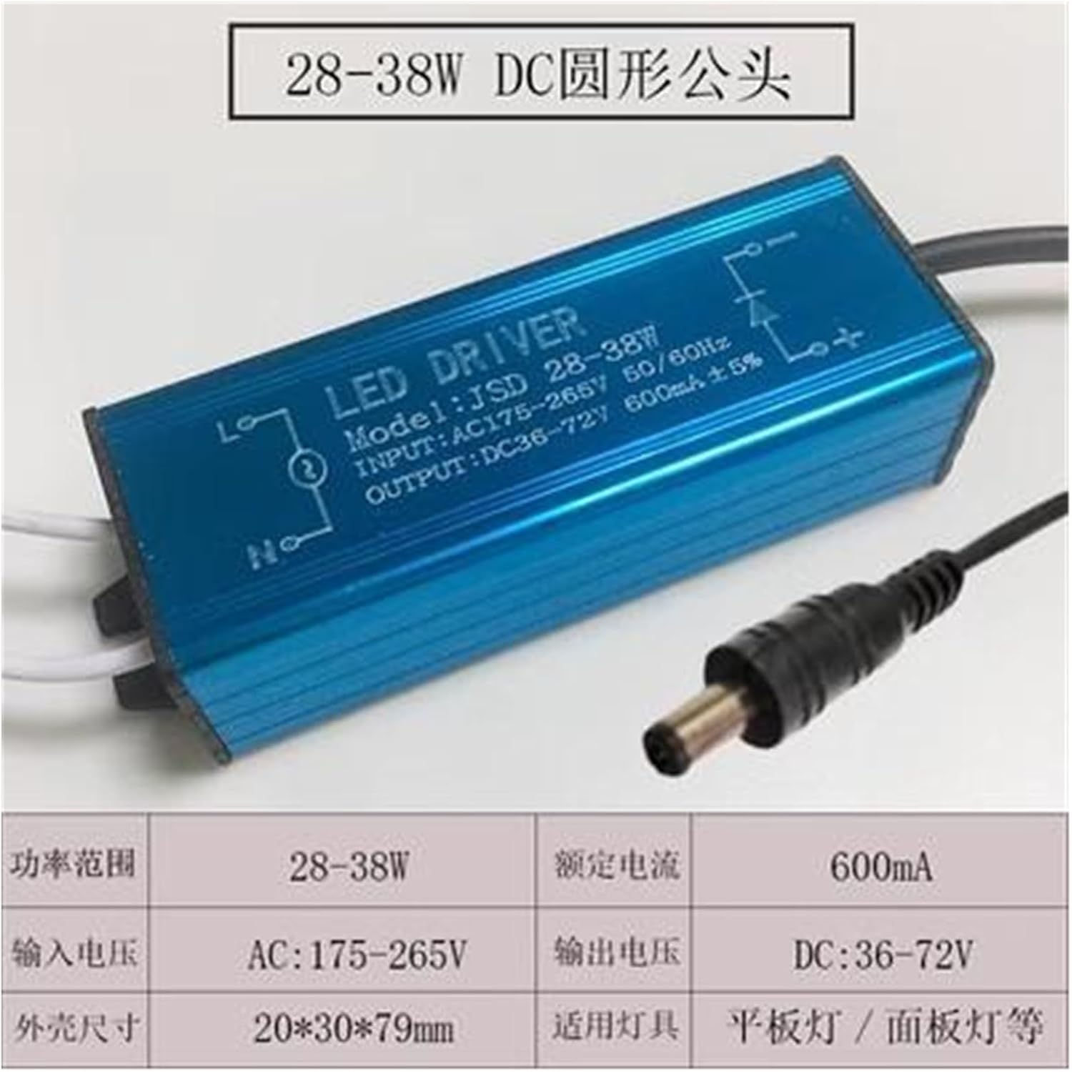 Led Power Driver Constant Current Integrated Ceiling Flat Panel lamp Ballast 16w38w48 Ceiling Rectifier Accessories(48 58wDC Male 600mA)