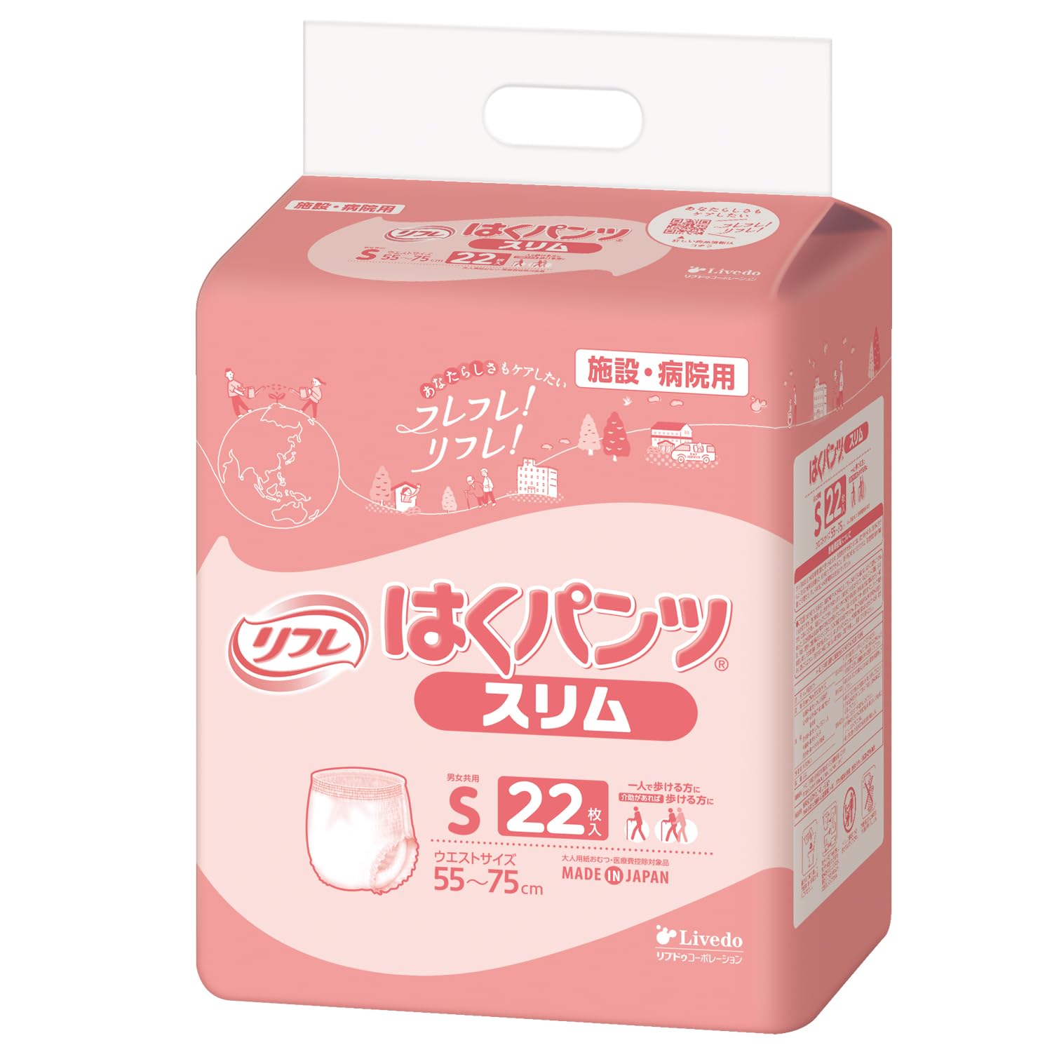 Amazon.co.jp: リフレ 【病院・施設用】 はくパンツ スリムタイプ S