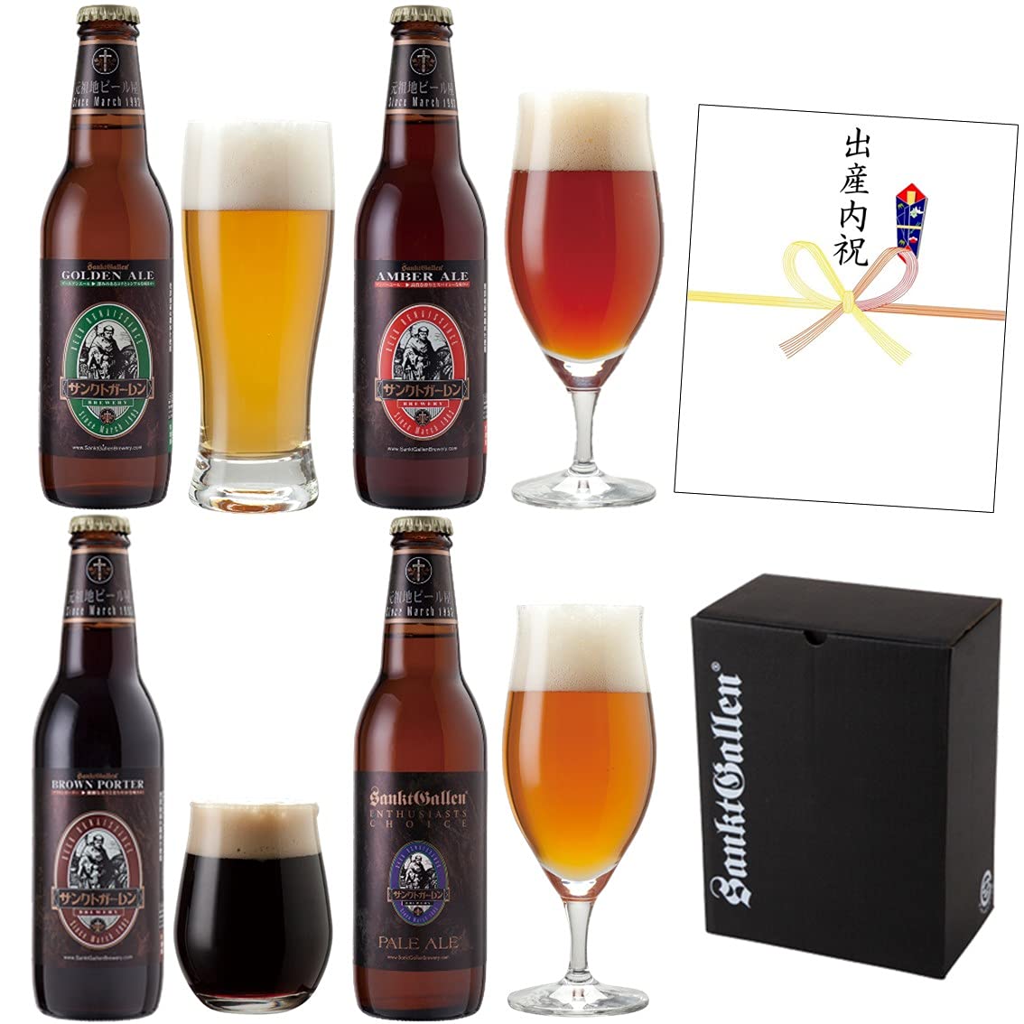 Amazon.co.jp: 【 出産内祝い 】 金賞 クラフトビール 4種 330ml