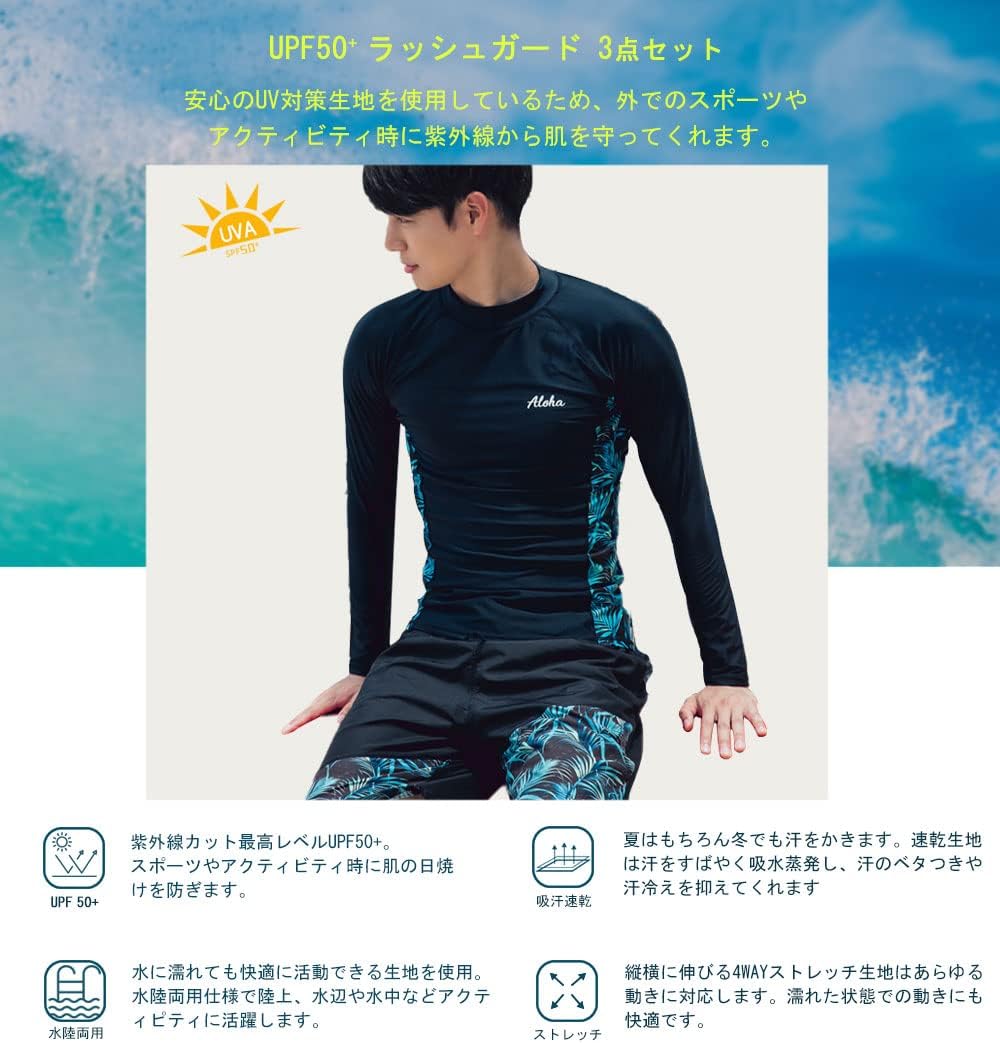 [purcoce] ラッシュガード メンズ 水着 長袖 レギンス サーフパンツ tシャツ フィットネス 上下セット 3点セット 男性 UVカット 水泳 スポーツ 大きいサイズ 水陸両用 夏