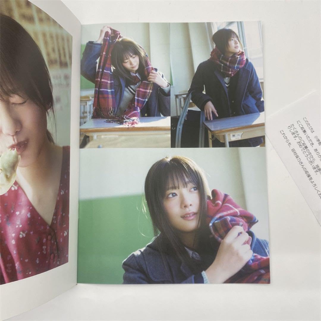 Amazon.co.jp: 田村保乃 写真集 アザーカット 当選通知書付き : おもちゃ