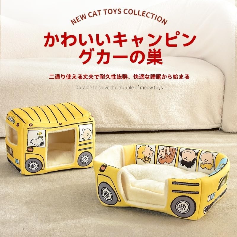 車、バス、犬小屋、折りたたみ犬小屋、キャットハウス、四季通用、猫寝マット、小型犬小屋、取り外し可能、洗える、くっつかない、お風呂、ペ