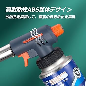 トーチバーナー ガスバーナー パワー 逆さ使用可能 料理用 火力調節 耐熱 2024強化版 バーナー ガストーチ トーチバーナー パワートーチ