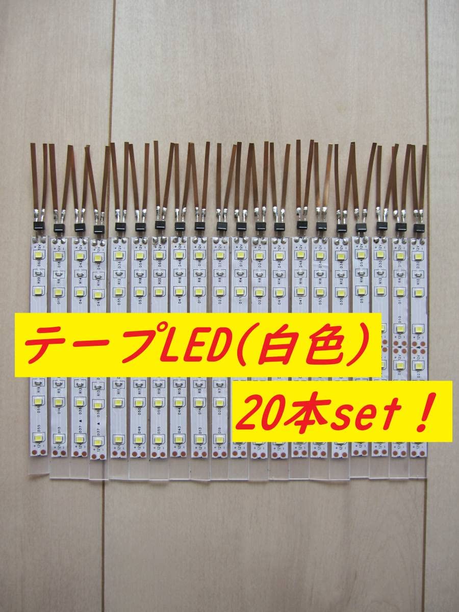 【人気商品！】Nゲージ テープLED室内灯(白色) 50本セット 人気商品！】Nゲージ テープLED室内灯(白色) 50本セット Amazon