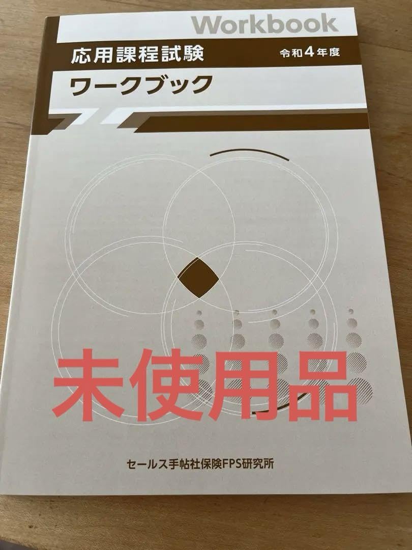 河合　生命科学 ワークブック 実戦シリーズとワークブック kals医学部学士編入】生物科学 実戦編(テキスト&ワークブック)