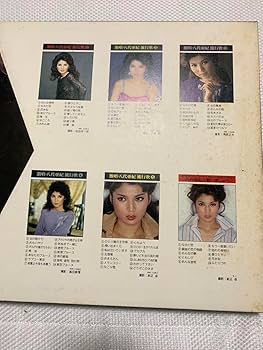 Amazon.co.jp: レコード『激唱・八代亜紀 流行歌』5枚組 2枚 : おもちゃ