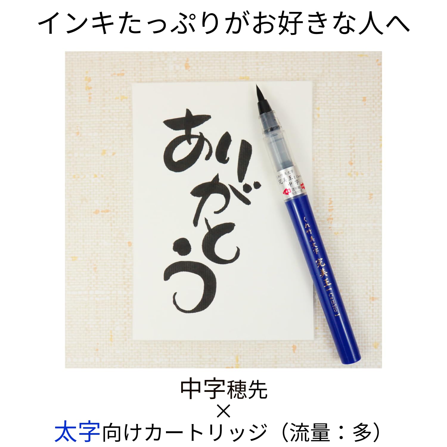 Amazon | くれ竹 美文字 完美王【極細・中字・太字 3本セット