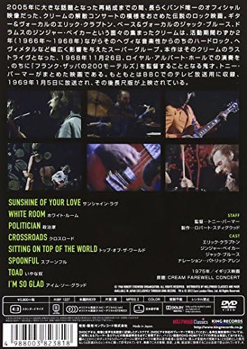 Amazon Co Jp クリーム フェアウェル コンサート Dvd Dvd ブルーレイ エリック クラプトン ジンジャー ベイカー ジャック ブルース トニー パーマー クリーム Amazon Co Jp クリーム フェアウェル コンサート Dvd Dvd ブルーレイ エリック クラプトン ジンジャー ベイカー ジャック ブルース トニー パーマー クリーム