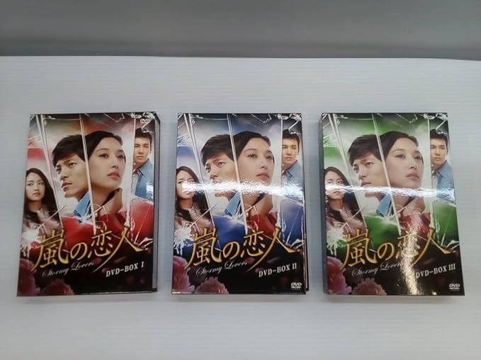 Amazon 嵐の恋人 Dvd Box 1 3巻セット 韓国ドラマ ディスク23枚組 Stormy Lovers 韓流ドラマ 豪華box仕様 愛憎劇 全69話収録 アイドル 芸能人グッズ 通販 Amazon 嵐の恋人 Dvd Box 1 3巻セット 韓国ドラマ ディスク23枚組 Stormy Lovers 韓流ドラマ 豪華box仕様 愛憎劇 全69話収録 アイドル 芸能人グッズ 通販
