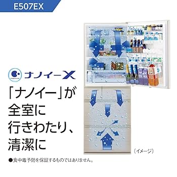 Panasonic 大容量 冷蔵庫 NR-E507EX-N CREAM 502L Amazon | パナソニック 冷蔵庫 幅65cm 502L グレインベージュ NR