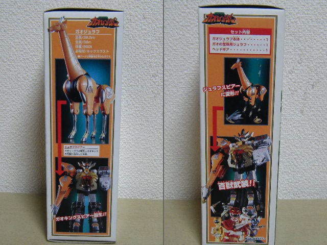 Amazon.co.jp: 当時物 百獣戦隊ガオレンジャー ガオジュラフ パワー