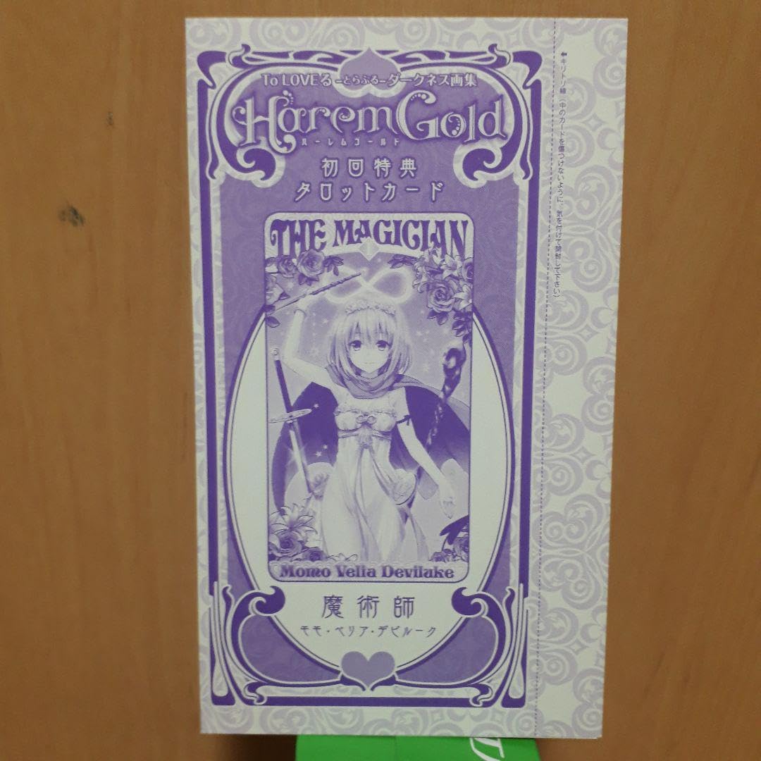 Amazon.co.jp: To LOVEる-とらぶる-ダークネス画集タロットカードみ