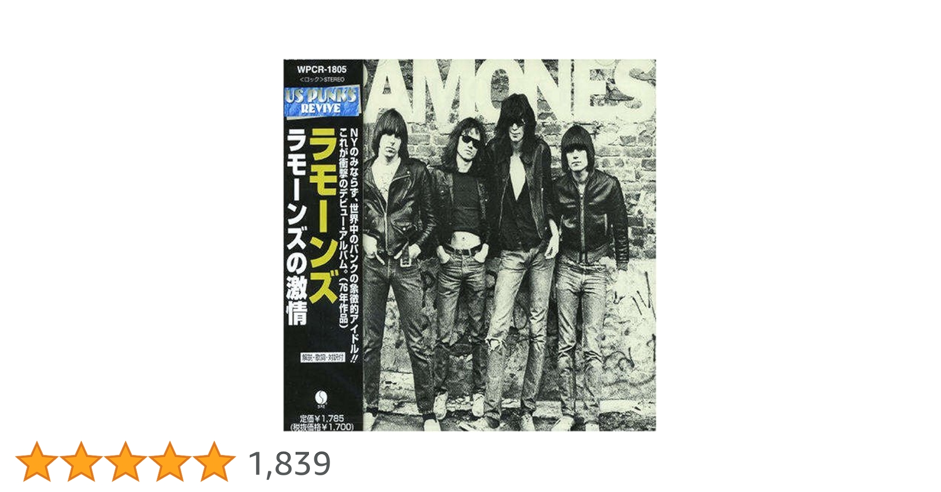Amazon.co.jp: ラモーンズの激情: ミュージック