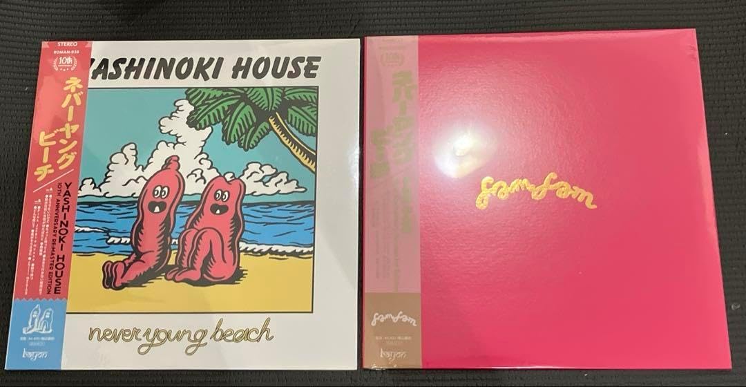 ネバーヤングビーチ レコード セット ネバヤン アナログ never young