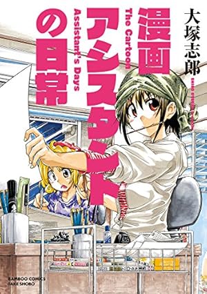 Amazon.co.jp: ジャンプGIGA 2024 SUMMER eBook : 週刊少年