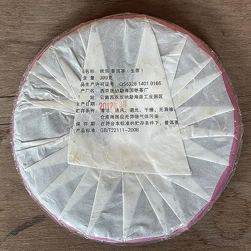 Thé Pu-Erh sheng 2012 The Tea Tree Euler galette thé brut 399g