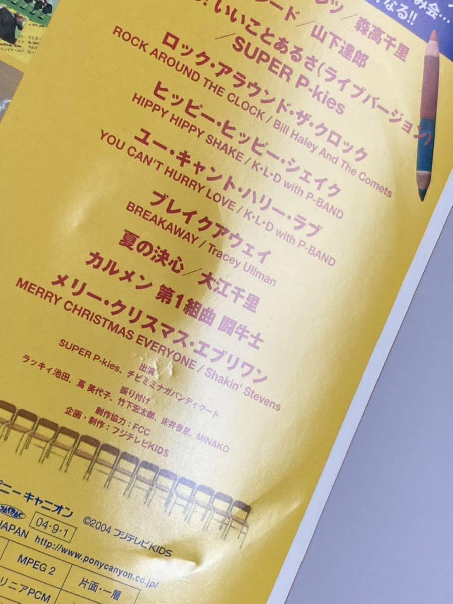 ポンキッキーズ21 キーズラインダンス [DVD] Amazon.co.jp: ポンキッキーズ21 キーズラインダンス [DVD] : DVD