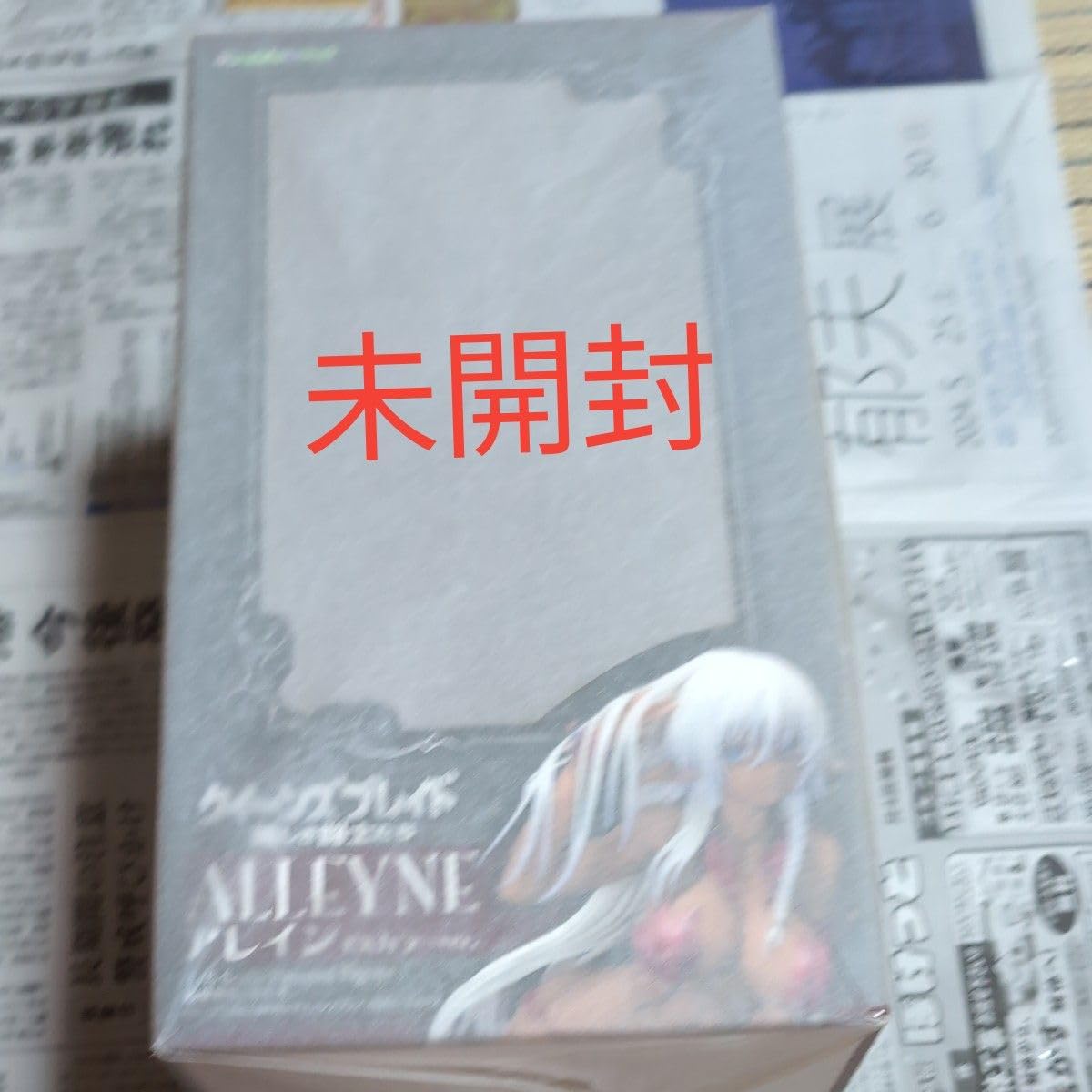 Amazon.co.jp: クイーンズブレイド 美しき闘士たち アレイン EXカラー 