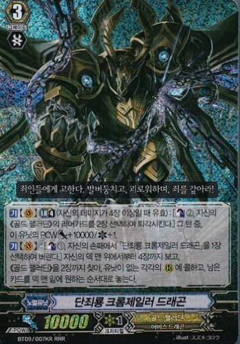 シヴァ　死竜　ムトゥードラゴン　入り　デッキ　パーツ　まとめ売り シヴァ 死竜 ムトゥードラゴン 入り デッキ パーツ まとめ売り