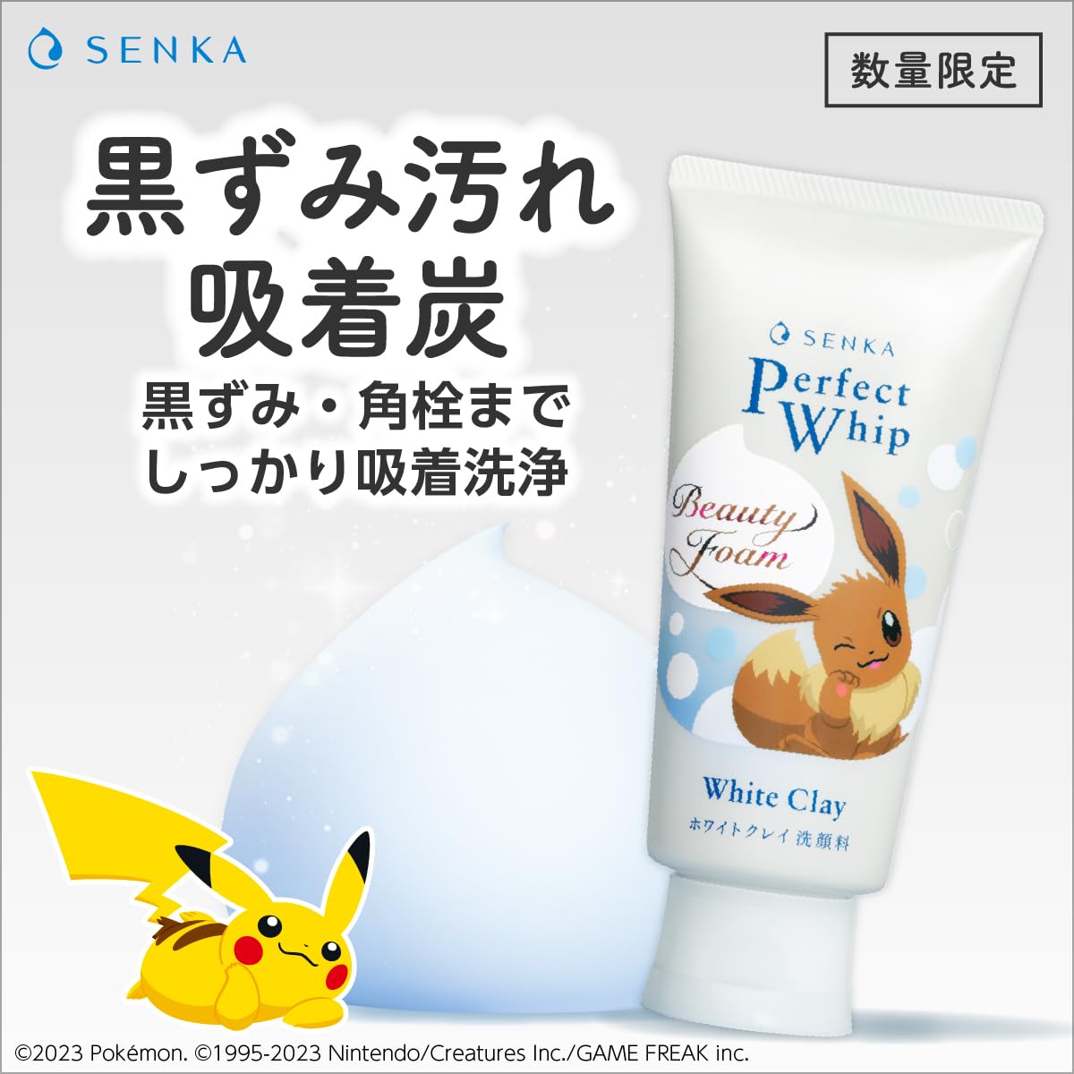 Amazon.co.jp: 【まとめ買い】SENKA パーフェクトホイップ ホワイト 