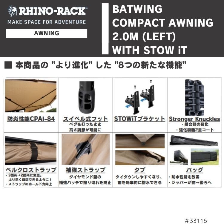 Amazon.co.jp: RHINO-RACK ライノラック BATWING COMPACT AWNING (LEFT