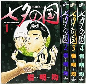 雪の峠 剣の舞<初版>&風子のいる店&七夕の国&骨の音&ヘウレーカ　5作品セット Amazon.co.jp: 雪の峠/剣の舞: 岩明均歴史作品集 (アフタヌーン
