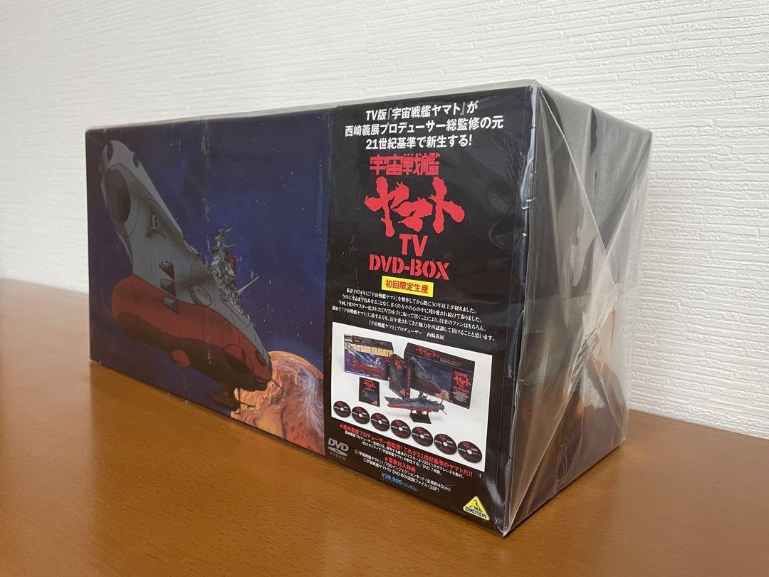 外箱未開封】宇宙戦艦ヤマトTV DVD-BOX 初回限定版