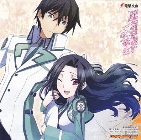 Amazon Co Jp 魔法科高校の劣等生 イラストカード ホビー