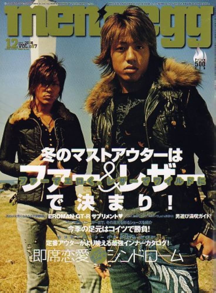 2005-2006年 egg Men’s egg 2005年6月】 men's eggの通販 by coco｜ラクマ