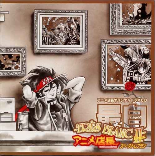Vol. 2-Anime Tencho Toreburan