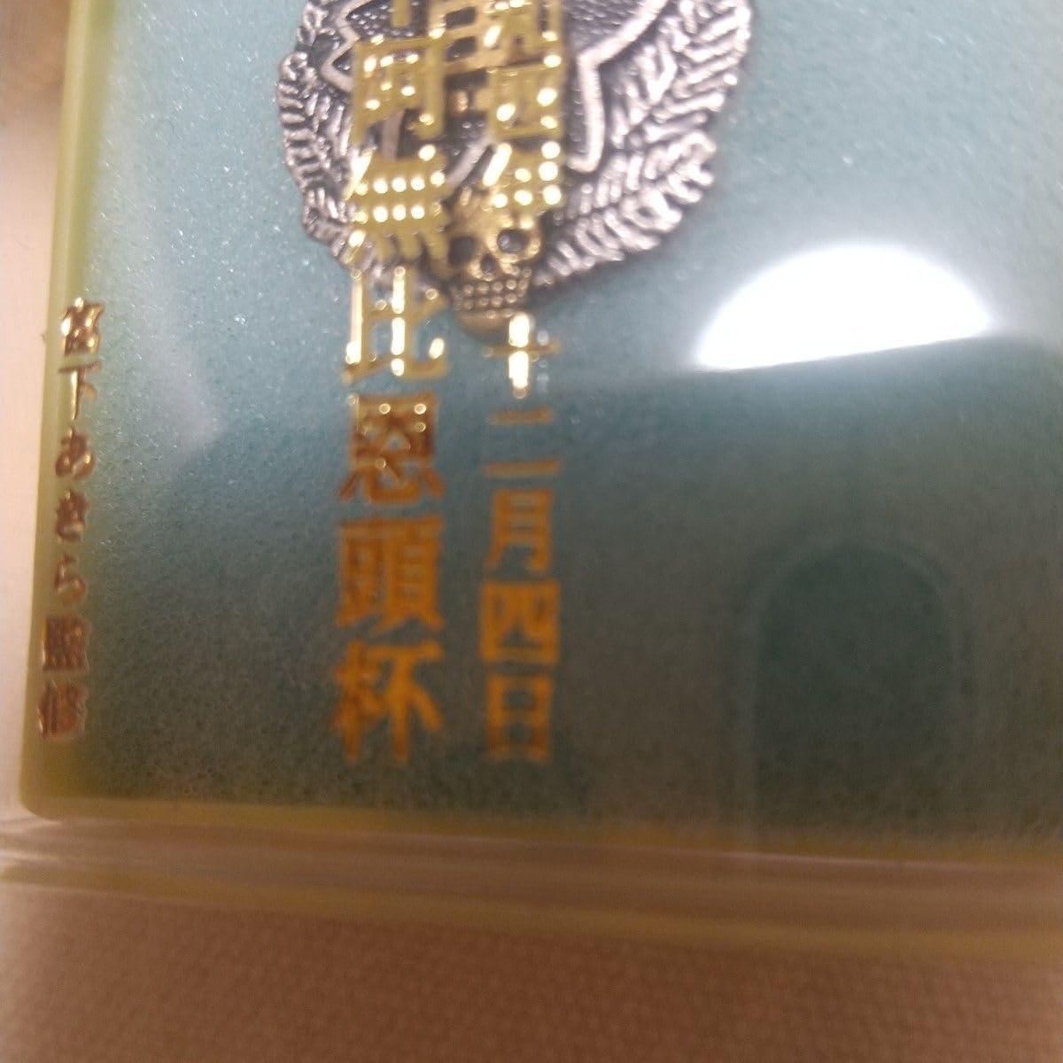 Amazon.co.jp: 炎武烈夢 校章 宮下 魁!!男塾 ピンバッジ グッズ : おもちゃ
