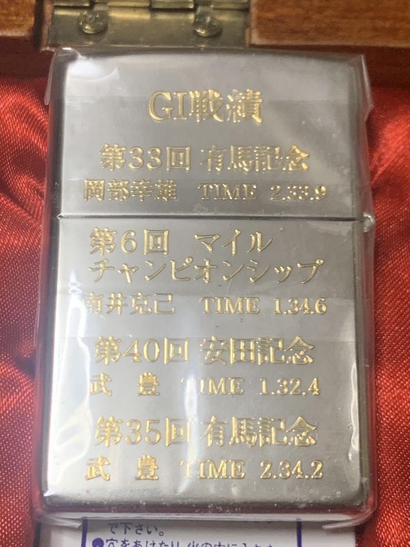 Amazon.co.jp: 【】記念日 限定 オグリキャップ ジッポーと