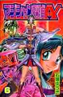 初版　マジシャン探偵A　全巻セット　ボンボンコミック 初版 マジシャン探偵A 全巻セット ボンボンコミック