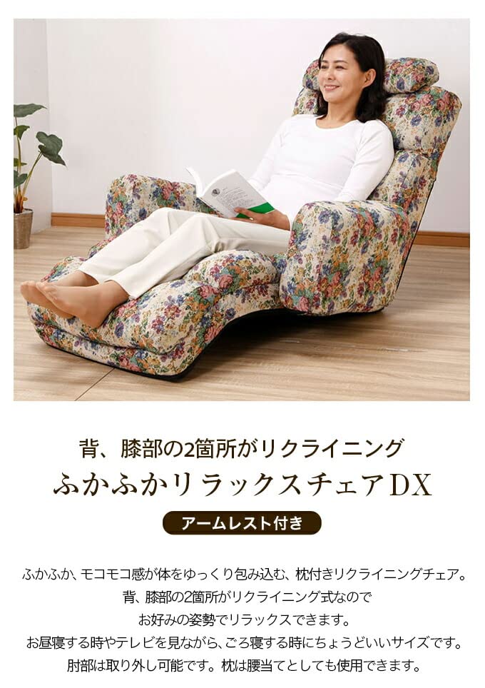 □NEWふかふかリラックスチェアDX 肘あり ブラウン　座椅子 NEWふかふかリラックスチェアDX 肘付き｜ファミリー・ライフ公式通販