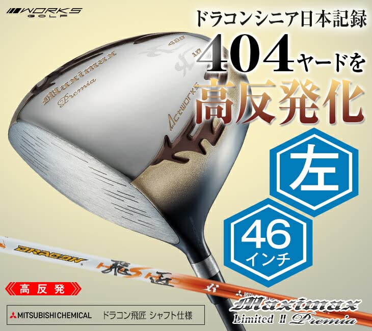 Amazon.co.jp: ゴルフ クラブ ドライバー 高反発 マキシマックス