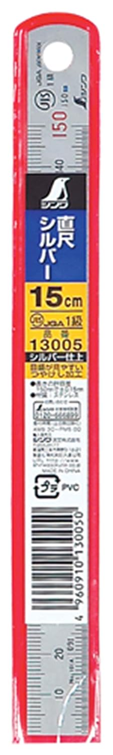 Shinwa Sokutei 13005 Straight Metal, Silver (Reflection Suppression Treatment), 5.9 inches (15 cm), JIS1 Grade