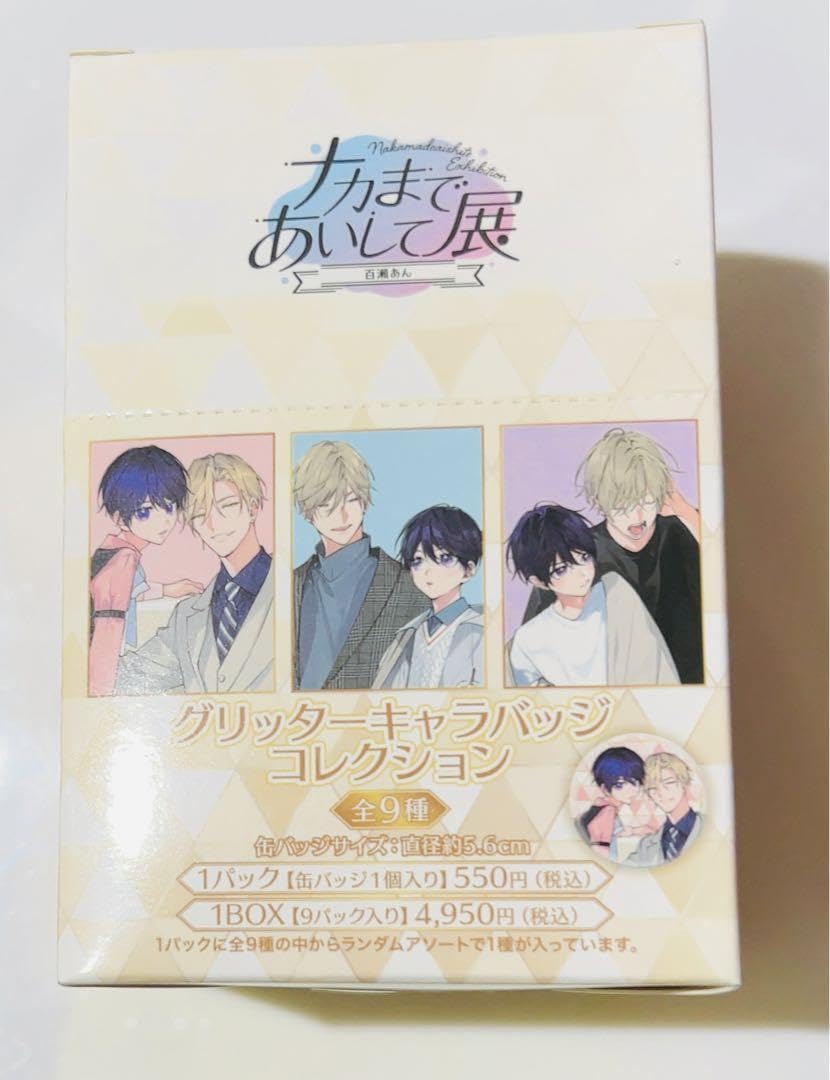 ナカまであいして グリッターキャラバッジコレクション Amazon.co.jp: ナカまであいして展 グリッターキャラバッジ