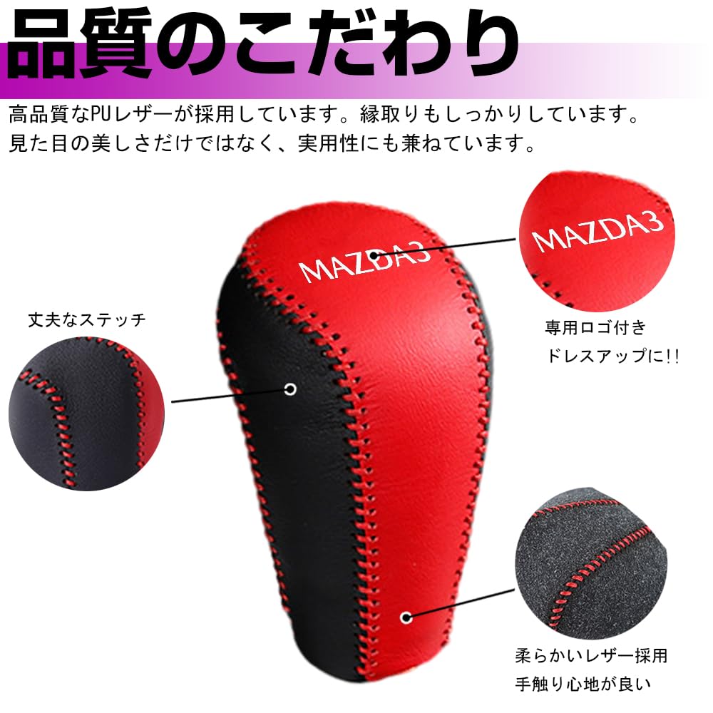 Amazon.co.jp: XIKER マツダ MAZDA3 BP系 専用 ギアシフトノブ カバー